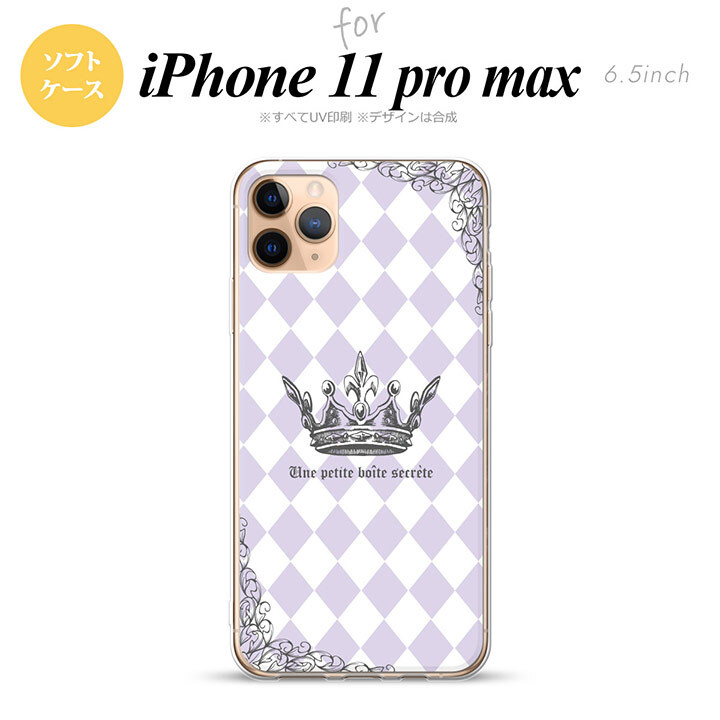 iPhone11ProMax iPhone11pro max スマホケース ソフトケース 王冠 紫 メンズ レディース nk-i11pm-tp1455