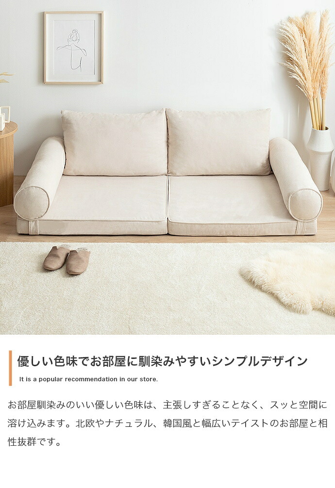 ソファベッド フロアーソファ ロースタイル ソファー ごろ寝マット セミシングルショート SSS 2人掛け 一人暮らし 1人 ワンルーム 1R 1K 狭い クッション フラットソファ アームレスト ひじ掛け こたつ 広々 ふかふか 弾力 ゆったり 綿 新生活