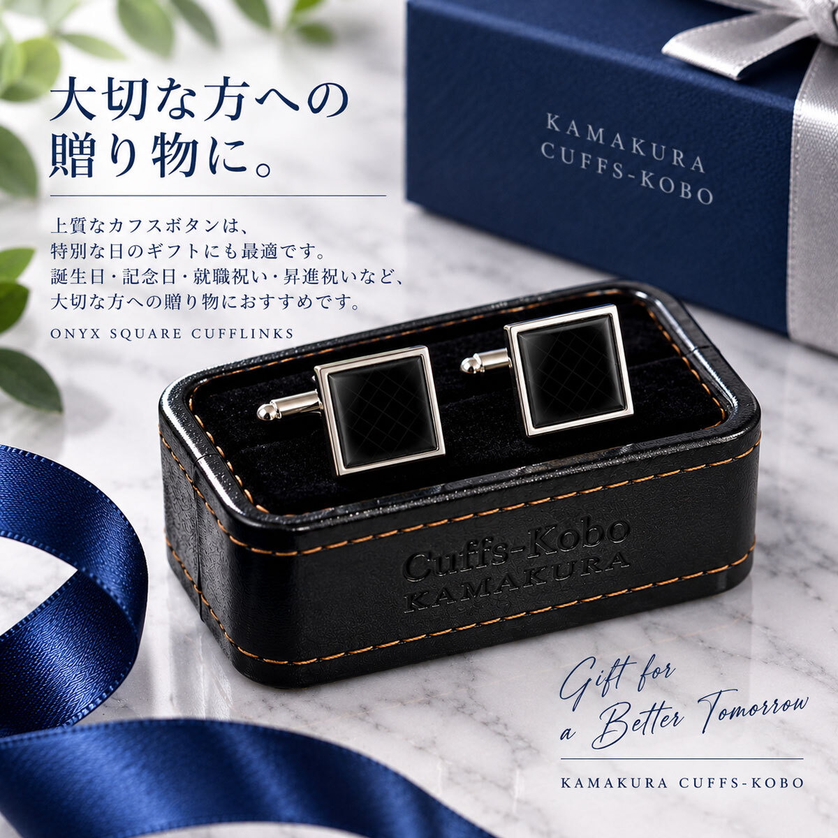 鎌倉カフス工房 オニキス スクエア カフスボタン cf597 ブラック シルバー カフリンクス メンズ ビジネス 結婚式 フォーマル プレゼント ギフト