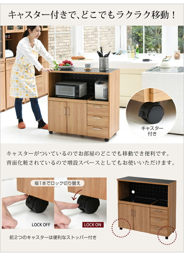 食器棚 キッチン収納 キッチンカウンター キッチンボード 90 幅 コンセント付き レンジ台 カウンター 引き出し 付き キャスター付き 新生活