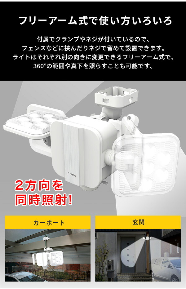 照明 ライト 5W×2灯 フリーアーム式LED乾電池センサー 乾電池式 LEDセンサー ５W×２灯 屋外 室内 人感センサー 防雨 角度調整 後付け 玄関 防犯 新築祝い 引越し祝い