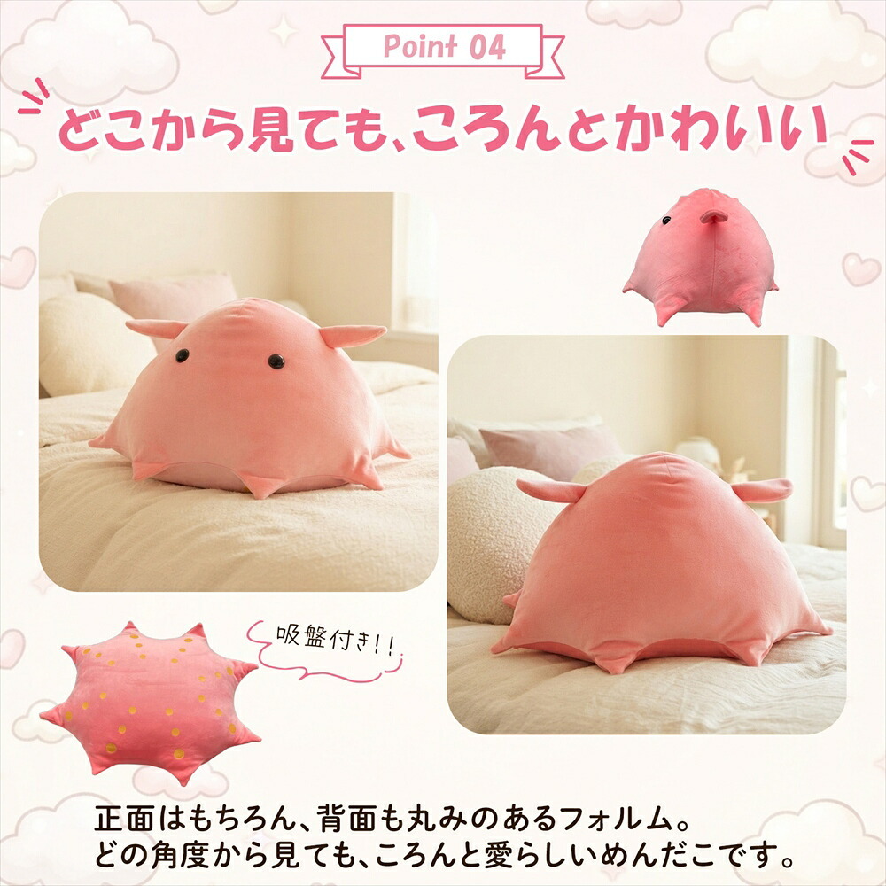 【ラッピング無料】めんだこ ぬいぐるみ 特大 XL 50cm メンダコ もちもち ふわふわ 抱き枕 クッション 深海生物 ギフト アニメ 映画 