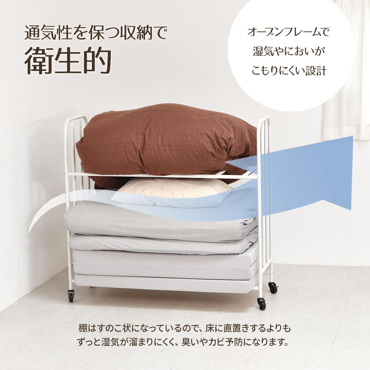 2段Futonラック ONRC0228 ワゴン 布団ワゴン ふとんワゴン 布団収納ワゴン ふとん収納ワゴン 押し入れワゴン 押入れワゴン 押し入れ整理ワゴン 押入れ整理ワゴン 押入整理ワゴン 押し入れ布団収納ワゴン 押入れ布団収納ワゴン