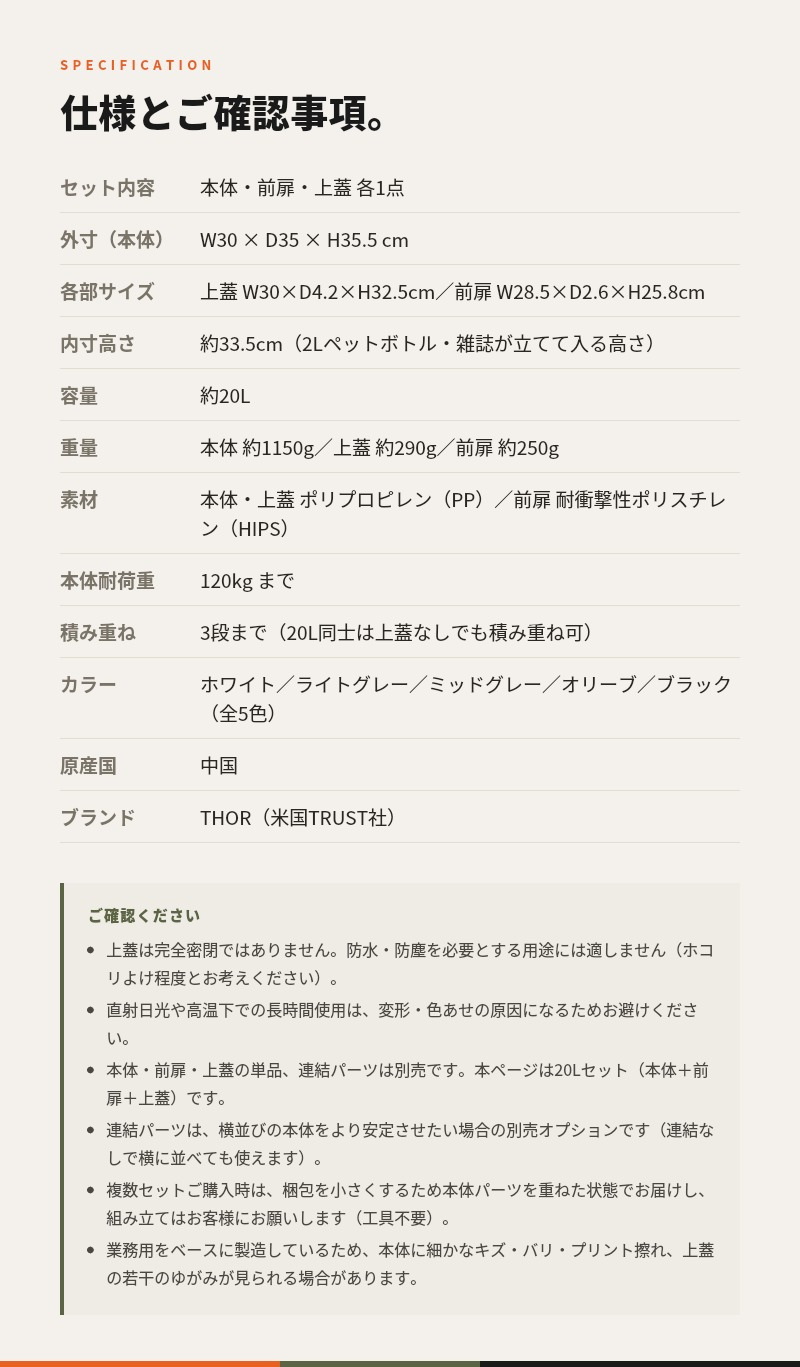 THOR スタッキングシェルフコンテナ 20L セット ソー 前開き 収納ボックス 米国TRUST社 ソー 収納棚 スタッキング 積み重ね 耐荷重120kg 全5色 衣類収納 キャンプ アウトドア 車載 ガレージ クローゼット 防災 インダストリアル