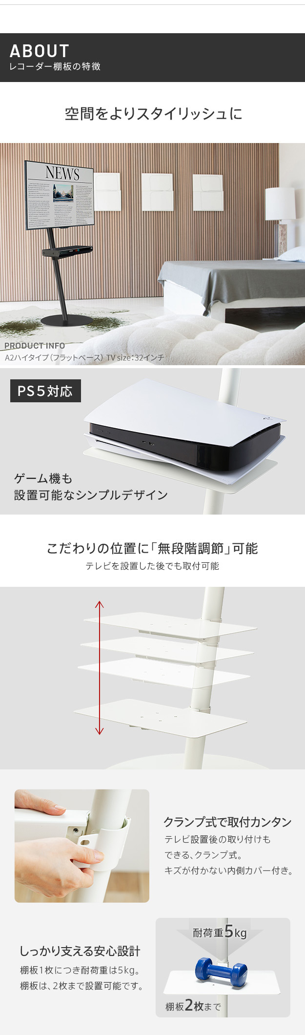 WALL SEVENSTAND セブンスタンド A2 ロータイプ+レコーダー棚板 2点セット 24~55v対応 小型 自立型 キャスター付き フラット薄型ベース TVスタンド 背面収納 部品パーツ オプション PS5プレステ5 耐震 ホワイト白 棚板付き