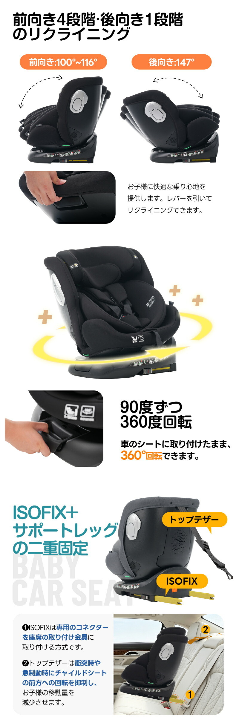 チャイルドシート 新生児 360度回転 ISOFIX R129適合 0歳～12歳頃 40～150cm 回転式 ジュニアシート ベビーシート ロングユース 長く使える トップテザー リクライニング 洗える インナークッション付 取付簡単 出産祝い 赤ちゃん 男の子 女の子 プレゼント ギフト