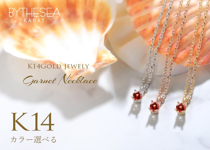 ガーネット ネックレス K14 ゴールド ネックレス ハワイアンジュエリー ネックレス 14K K14ゴールド 14金 イエローゴールド ピンクゴールド ホワイトゴールド 1月誕生石 一粒 ギフトラッピング可能 BYTHESEA プレゼント ハロウィン 【品番：CG-GP501-1】