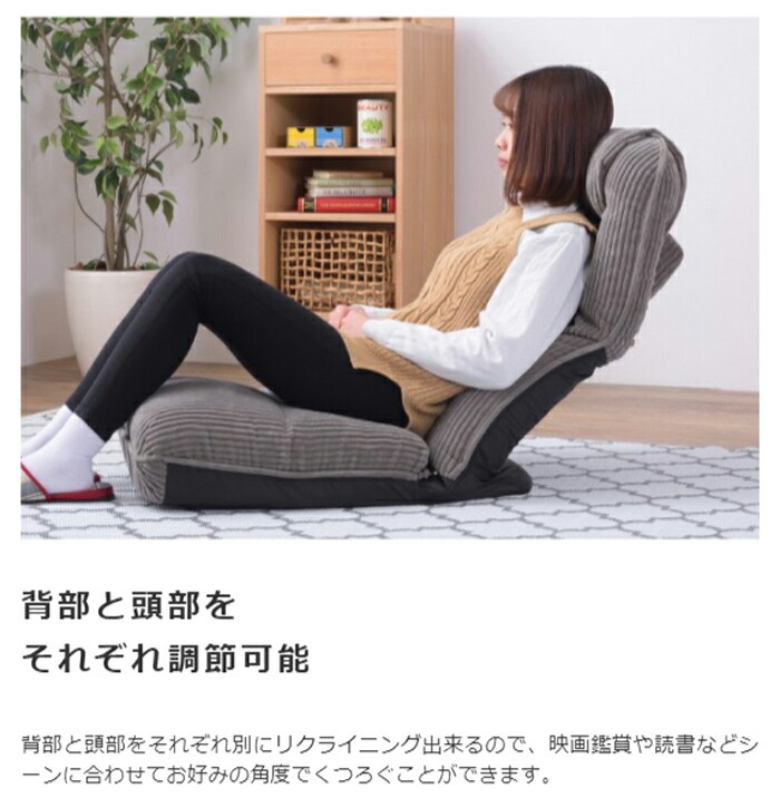 4WAYハイバックフロアチェア 座いす 椅子 ローチェア フロアチェア チェア チェアー フロアチェアー リクライニングチェア ハイバック リクライニング 42段階リクライニング 頭部リクライニング 4WAY コーデュロイ かわいい 頭部6段階 最大2 新生活