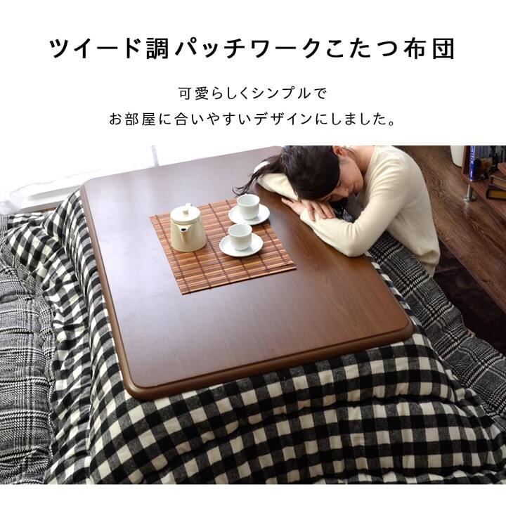 チェック柄 こたつ布団 正方形 掛け単品 『チェッカー』 約205×205cm チェック柄のかわいいこたつ布団 チェック柄こたつ布団正方形掛け単品 ポリエステル 綿 ウレタン フランネル こたつ掛布団 こたつふとん コタツ掛け布団 コタツ掛布団 冬用 新生活