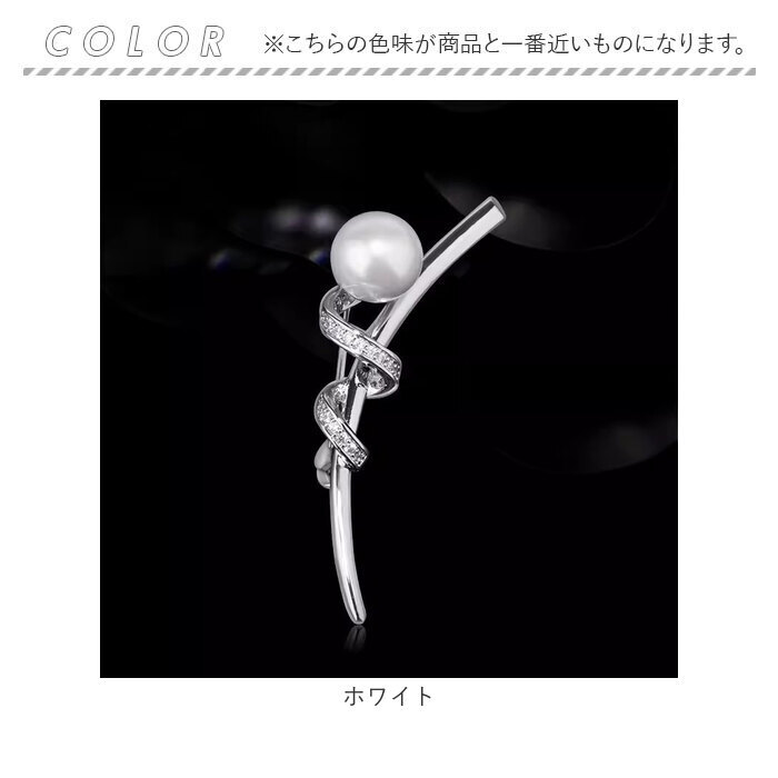 ブローチ セレモニー 通販 パールブローチ 胸飾り アクセサリー シンプル デザイン レディース 大人 フォーマル キラキラ 入学式 入園式 卒業式 卒園式 結婚式 お祝い 華やか 高級感 エレガント 上品 きれいめ かわいい おしゃれ ジュエリー