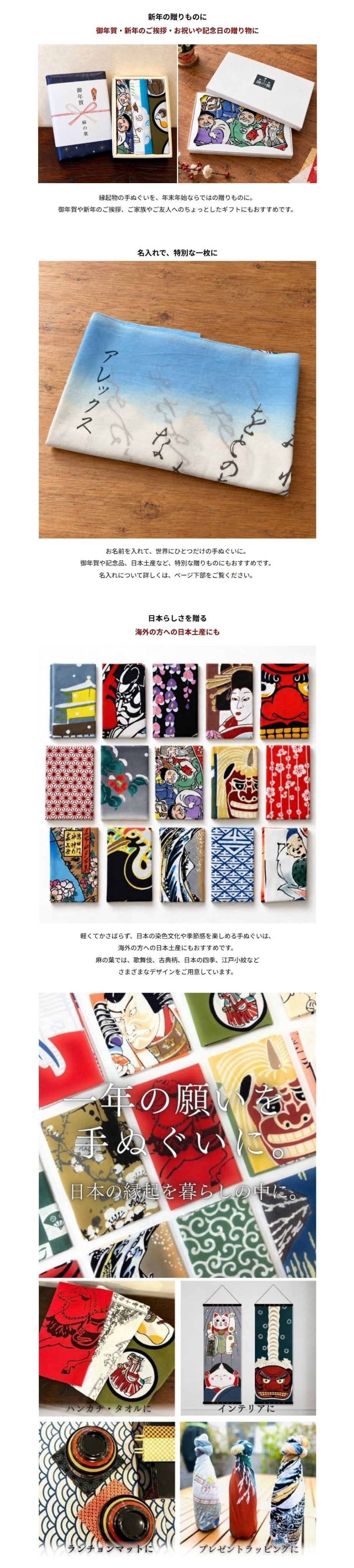 縁起手ぬぐい 七福神 おめでたい 鶴 亀 宝船 名入れ対応 縁起物 年賀 正月 注染てぬぐい 飾る 日本製