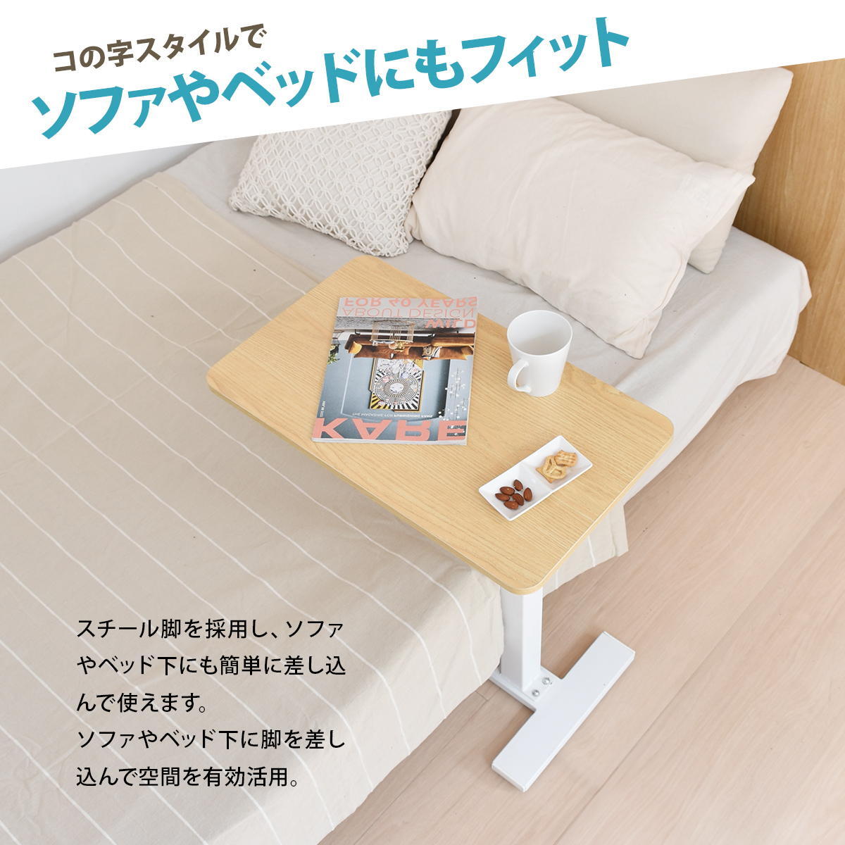 昇降サイドテーブル TaB ONST0292 ガス圧昇降 コの字サイドテーブル リフティング 新築祝い 引越し祝い