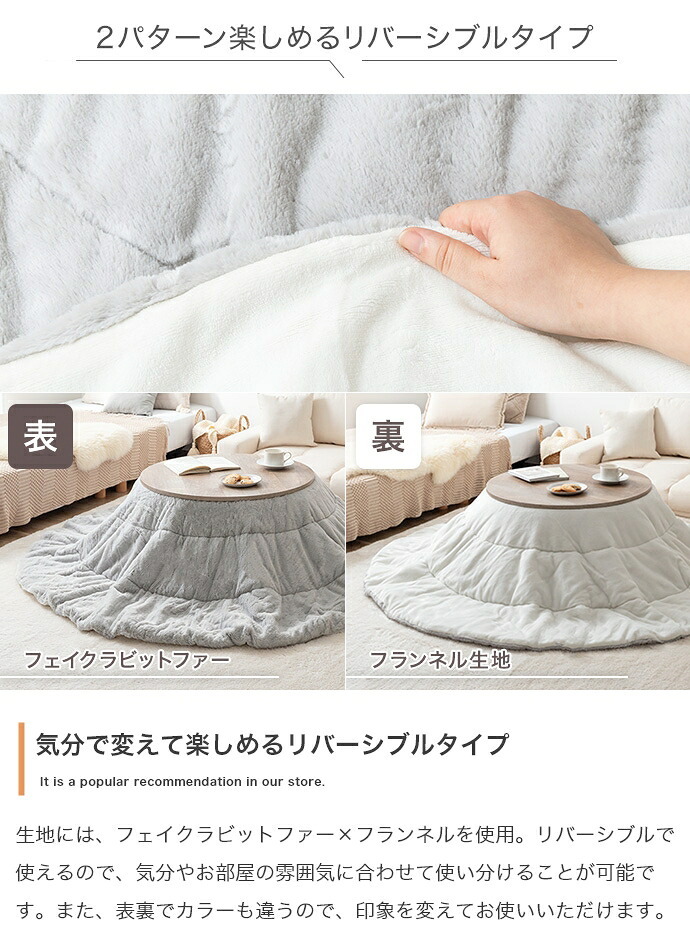 こたつ布団 円形 丸型 エコファー フェイクファー コタツ 布団 直径185cm 約185cm円形 洗える おしゃれ 薄手 掛け布団 掛布団 リバーシブル ラウンド サークル 韓国インテリア 大人かわいい フランネル ポリエステル こたつ掛布団 冬用
