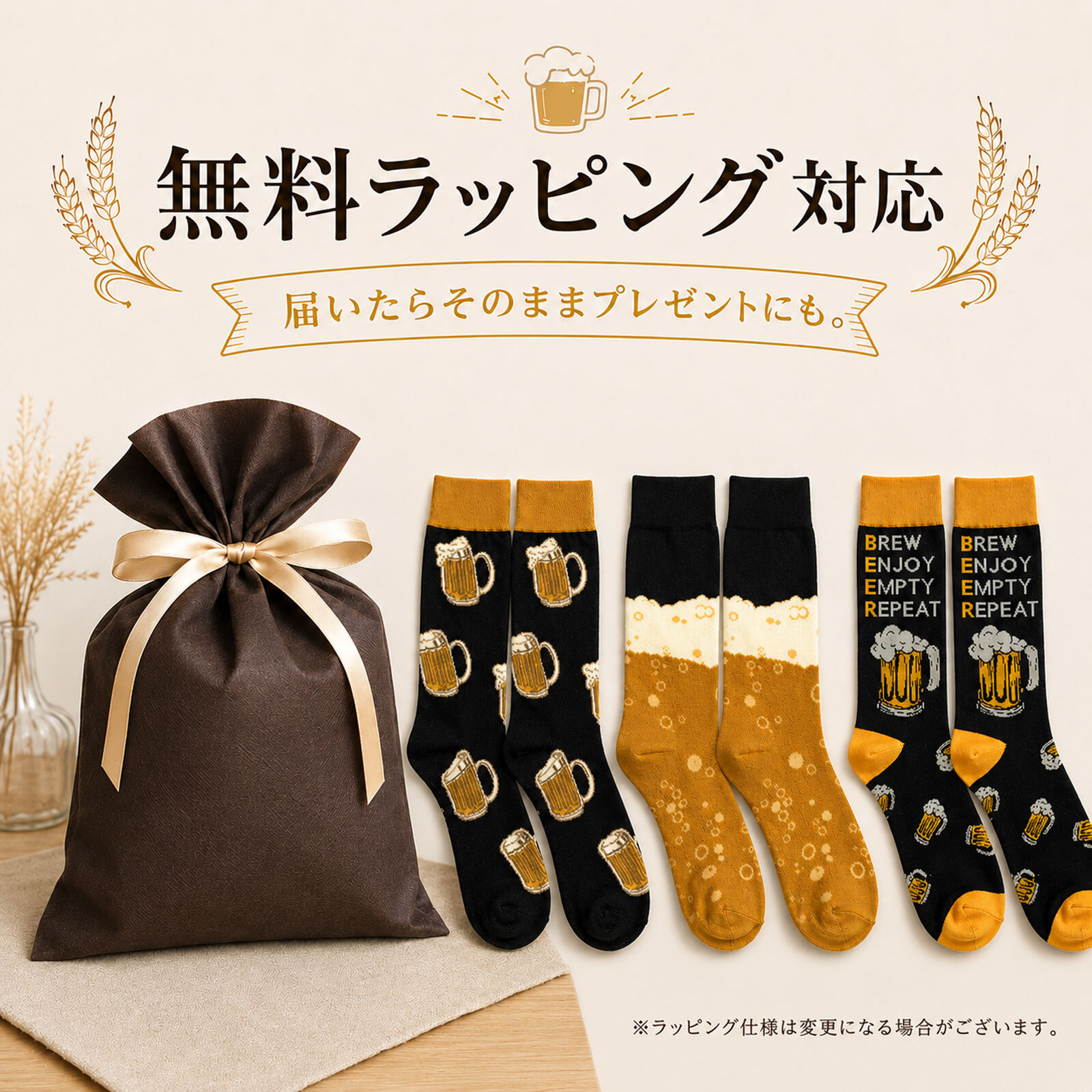 敬老の日 【3足セット★ビール靴下】BEER ビール好き フリーサイズ ソックス くつ下 24〜27 cm 父の日 母の日 誕生日 クリスマス バレンタイン ホワイトデー 贈り物 お返し 新年会 宴会 飲み会 景品 プレゼント ギフト  無料ラッピング