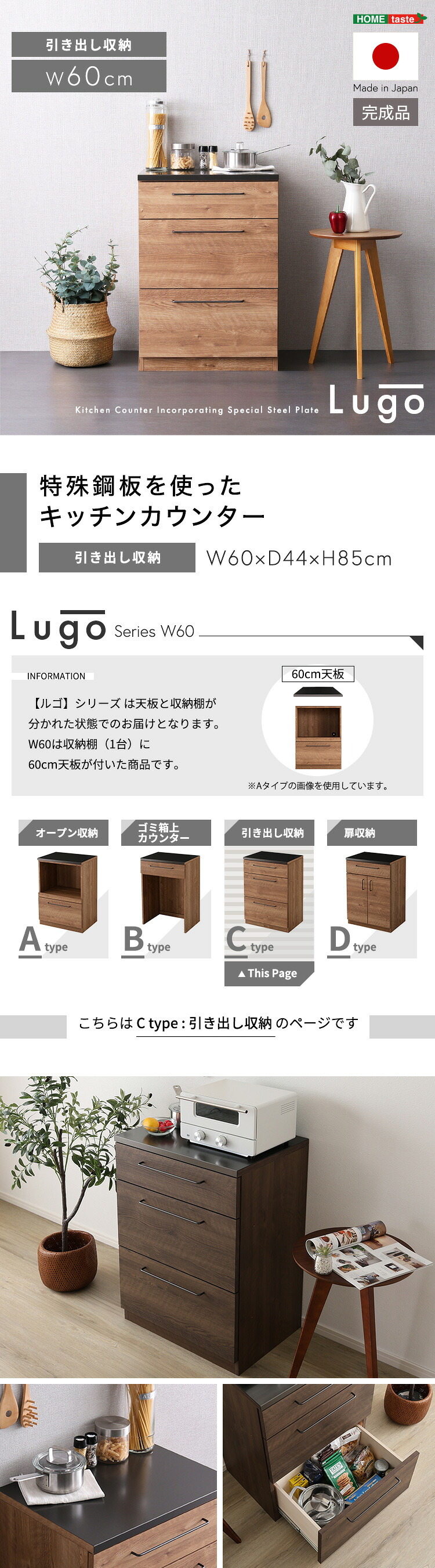 キッチンカウンター キッチン収納 日本製 特殊鋼板を使った 【Lugo-ルゴ-】引き出し収納 60cm 新生活
