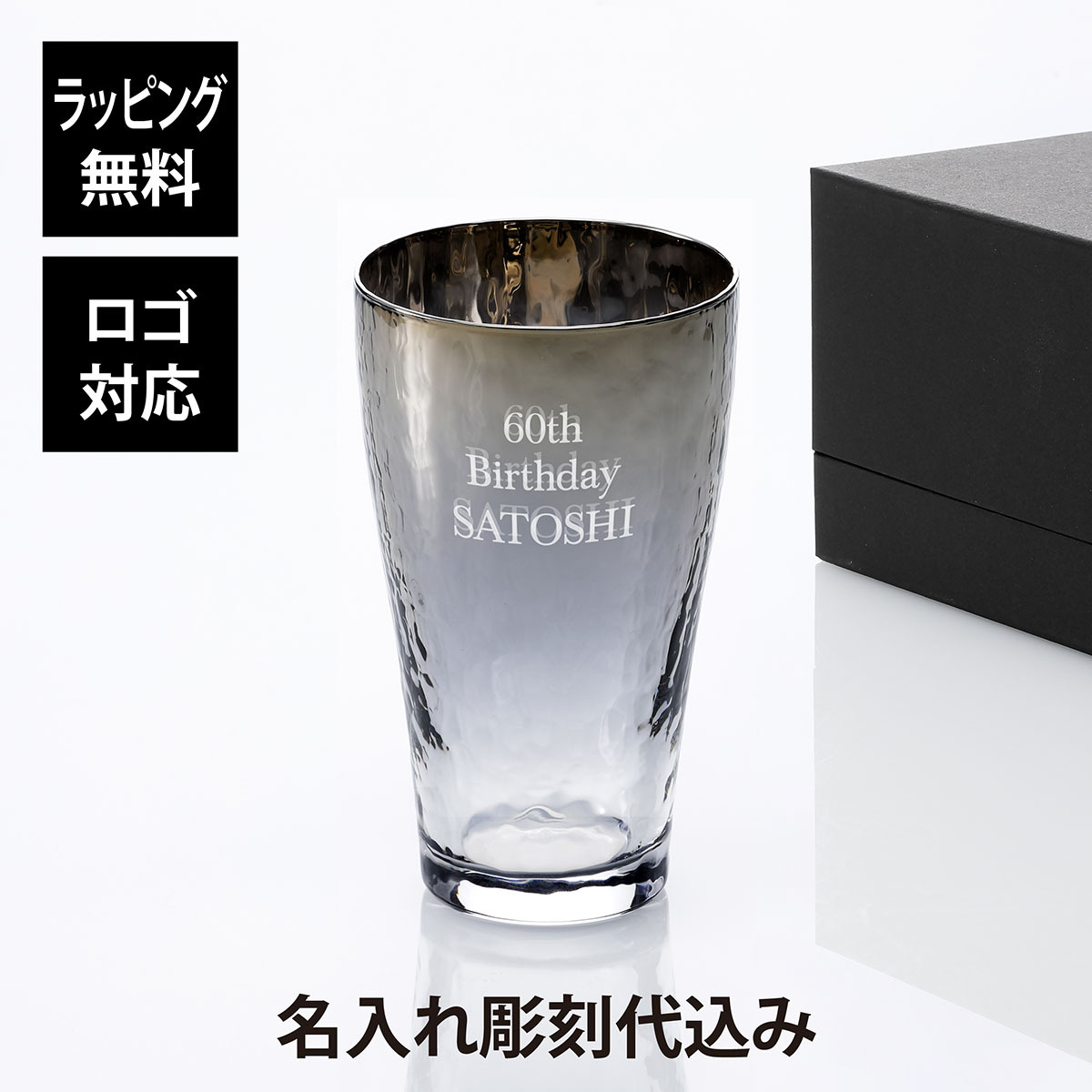 PROGRESS プログレス Glorious-Long ビアグラス 375ml Silver 単品 名入れ彫刻代込み 名前 彫刻 刻印 名入れギフト プレゼント 誕生日 記念日 記念品 お祝い ハイボールグラス タンブラー チタン 法人記念品 ノベルティ 受賞 父の日 ビール 退職祝