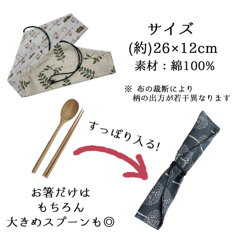 箸袋 はし袋 布 着物柄 箸入れ カトラリー 箸 スプーン お弁当 お箸 巾着袋 巾着 カトラリーセット 男性 女性 箸セット 折りたたみ 洗える 曲げわっぱ