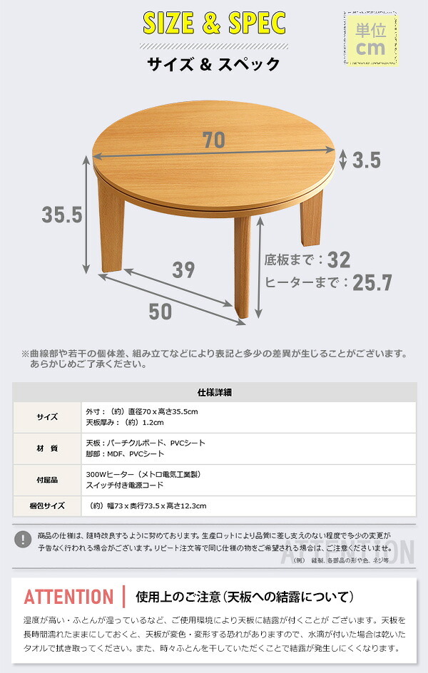 テーブル こたつ 円形 本体 単品 木目調カジュアル リバーシブルこたつ単品 丸形70cm ナチュラル HTR70J 一人暮らし 省スペース 一人用 おしゃれ コンパクト リビング