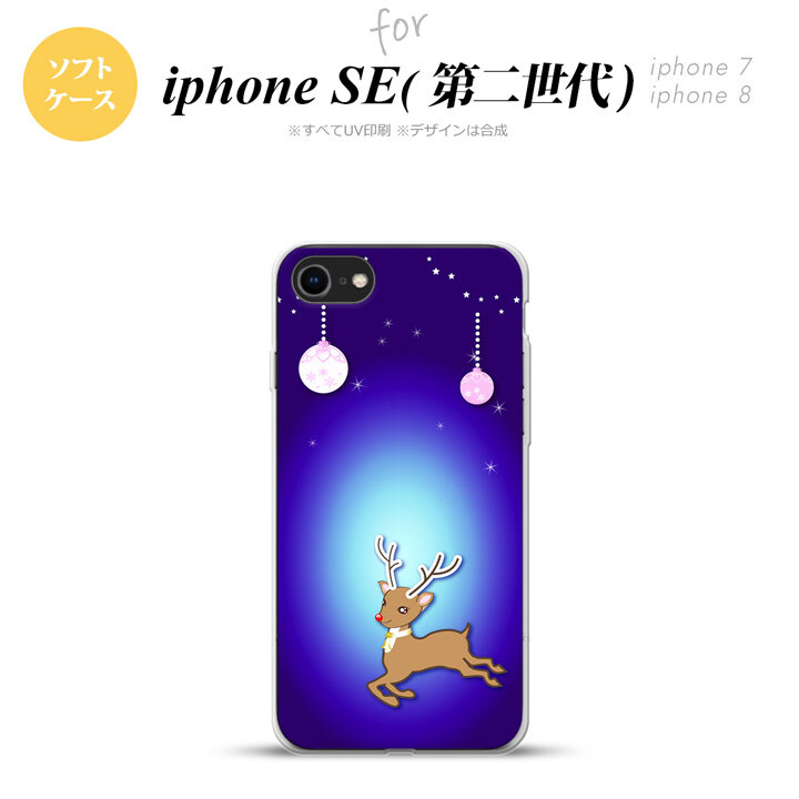 iPhoneSE 2 第二世代 iPhone8&iPhone7 共用 スマホケース 背面カバー ソフトケース トナカイ 青 おしゃれ かわいい かっこいい メンズ レディース nk-ise2-tp644