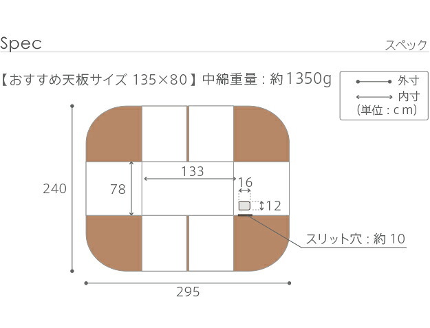 こたつ布団 長方形 省スペース 省スペースお手入れラクラクダイニングこたつ用掛布団-ブランチ 135x80cmこたつ用(295x240cm) 保温 掛け布団 かけふとん コタツ 炬燵 こたつぶとん ハイタイプ ダイニングテーブル しじら織り ボア生地