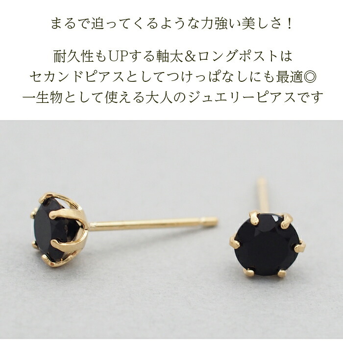 セカンドピアス つけっぱなし 18金 軸太 レディース 18K 天然石 オニキス 5mm パワーストーン 1粒 片耳 【品質保証書つき】 日本製 ピアス プレゼント