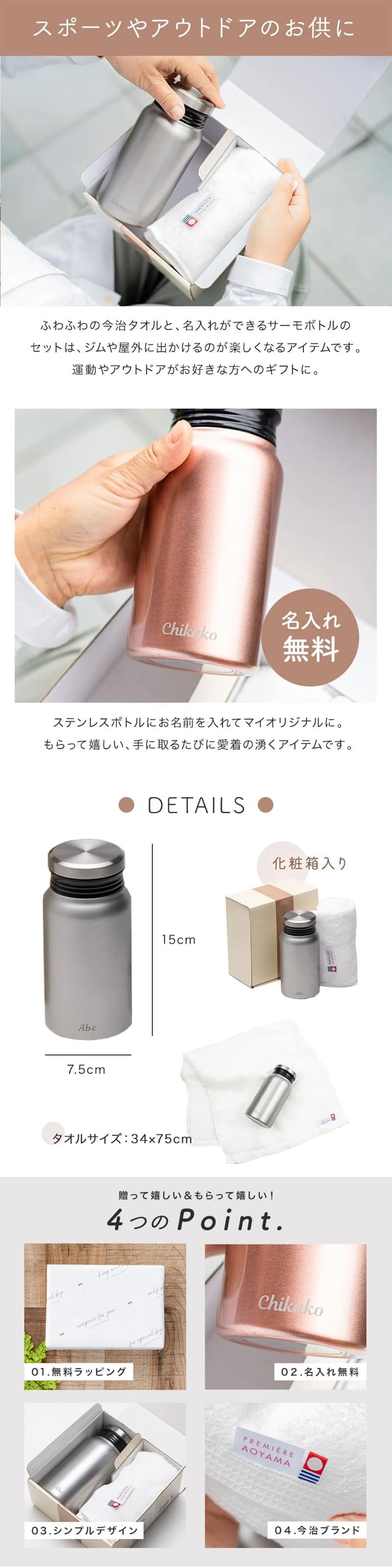 名入れ サーモボトル＆今治タオルセット ギフトボックス タオルセット 高級今治タオル サーモボトル ギフト 四国 愛媛 今治産 国産 プレゼント ギフト 父の日 2026 プレゼント