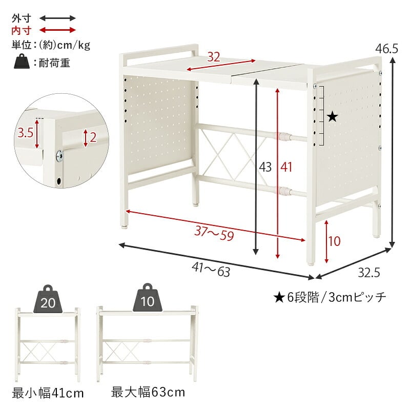 レンジ台 キッチン収納 伸縮レンジラック 幅41～63cm 高さ46.5cm 可動棚 無段階 伸縮ラック キッチンラック 伸縮 トースターラック レンジラック 高さ調節 コーヒーメーカー ケトル 電子レンジ 炊飯器 カウンター上 収納ラック ブラック