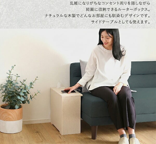 サイドテーブル ルーターボックス 大 RTB-H45 3色対応 収納ボックス 収納ケース ルーター収納 電源タップ収納 コンセント付き サイドテーブル 可動棚 小物入れ コード入れ ボックス 木製 シンプル おしゃれ コードボックス コード収納 目隠し