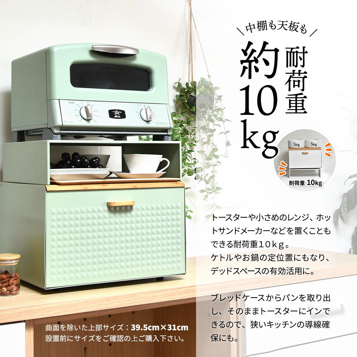 中棚付きブレッドケース TREE TRBC-0040 W400×D330×H260mm 中板サイズ：W390×D300×H106mm 中棚付き大型ブレッドケース スチール棚付き ストッカー レンジ置き レンジラック パンケース キッチン収納 トースター台 トースター置き 上開き 前開き 両開き