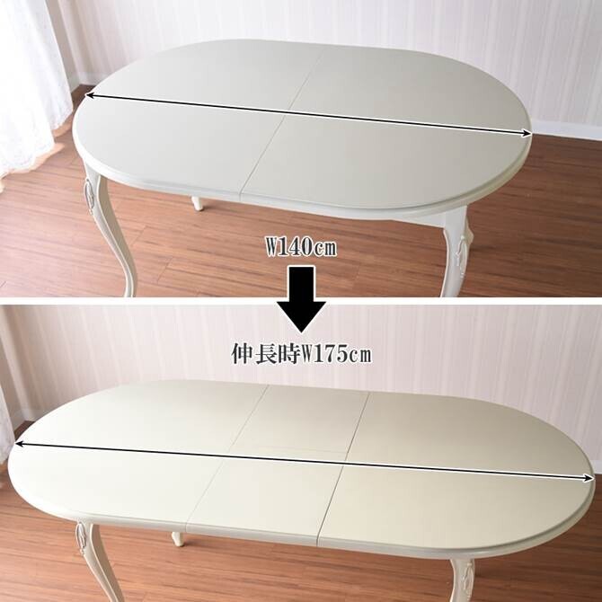 ダイニング家具 テーブル 4人 アンティーク 調 ダイニング 楕円 伸縮 オーバル 伸長式 幅140cm→175cm ロココ ダイニングテーブル ホワイト 姫系 猫脚 ヨーロピアン 輸入家具 オシャレ 白家具 北欧 クラシック
