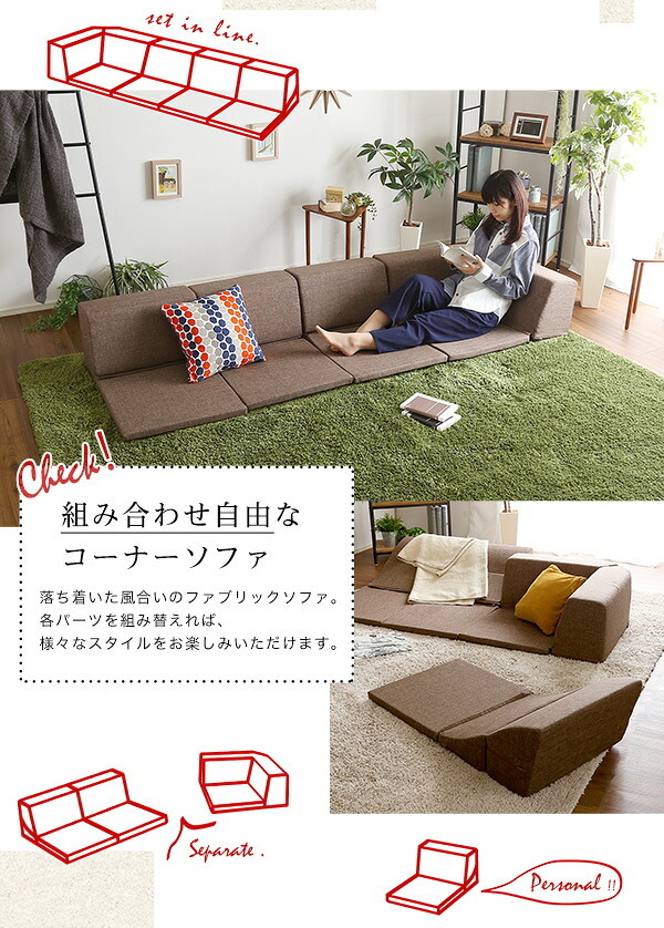 ソファ 組み合わせ自由 日本製 コーナーローソファ フロアタイプ 同色2セット フロアソファ リクライニング レイアウト自由 sofa ソファー レザー調 完成品 SHSH-07-RCLS-2SET インテリア 寝具 Linum-リナム-2SET 家具 新生活