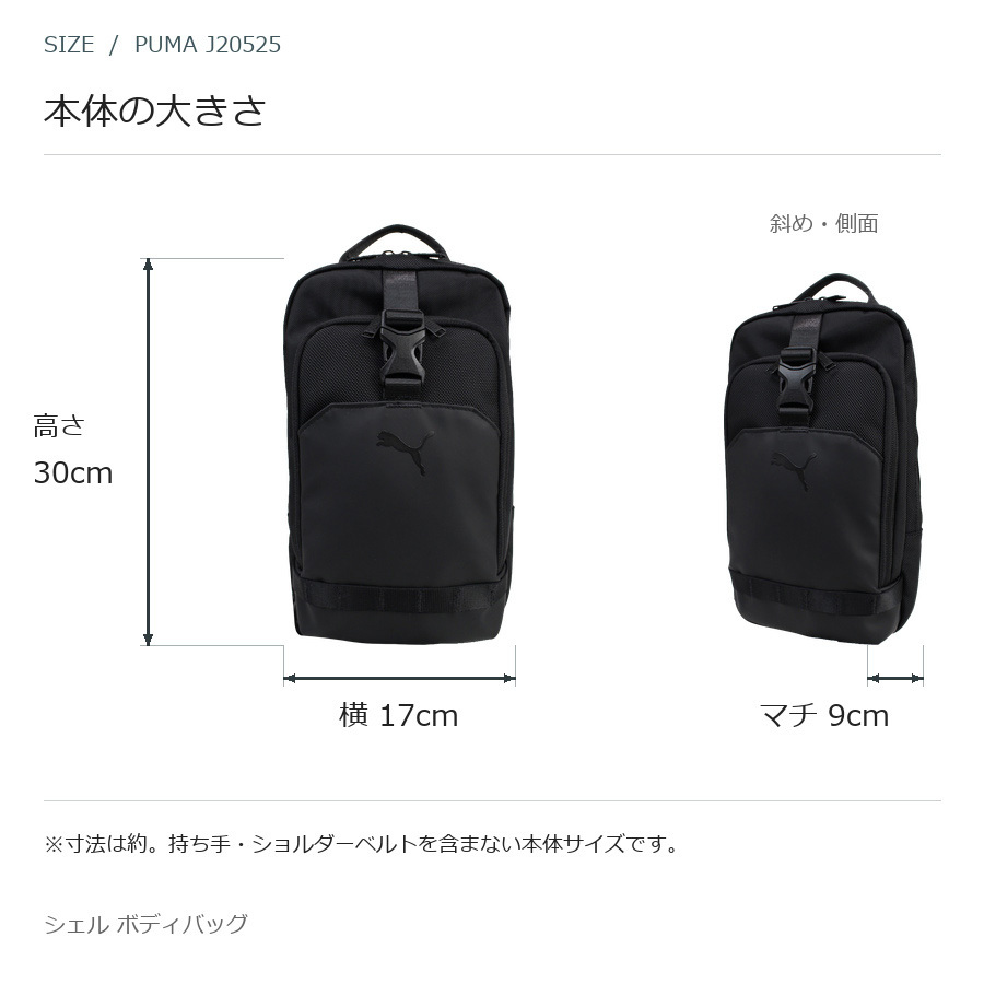 PUMA プーマ シェル ボディバッグ 斜め掛け メンズ 普段使い 使いやすい