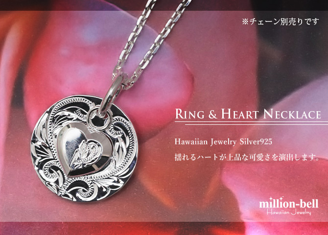ハワイアンジュエリー シルバー ペンダント トップ 刻印 無料 誕生石入れ可 ラウンドハート シンプル シルバー925 ネックレス チェーン別売 ペンダントヘッド 彼女 妻 女性 レディース 誕生日 プレゼント ハロウィン 【品番：SP2918】