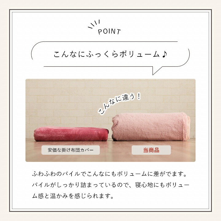 掛け布団カバー セミダブル ロング エコ フェイクファー 洗える ふとん 掛布団 カバー 2枚合わせ 毛布 リバーシブル フランネル 冬用 ポリエステル 掛けふとん かけ布団 かけふとん 寝具用品 寝室用品 インテリア ふわふわ 両面使用 肌触り 柔らか