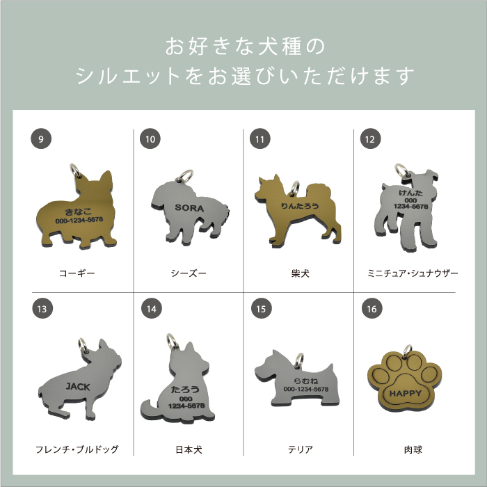 迷子札 アクリル 軽量 犬型 肉球 金 銀 シルバー ゴールド ネームタグ ペット ネームプレート 名札 ドッグタグ 名入れ 名前入れ 電話番号 いぬ イヌ 超軽量 ネーム入り トイプードル チワワ ダックス シュナウザー 柴犬 その他犬用品 その他猫用品