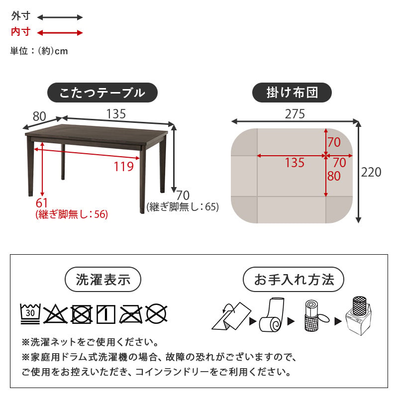 ダイニングコタツ＋うす掛け布団 ２点セット モクモク こたつ:(約)幅135×奥行80×高さ65/70cm、ふとん:(約)幅135×奥行80×高さ70cm (約)幅135×奥行80×高さ65(継脚時70)cm ポリエステル メラミン 組立式 グレージュ