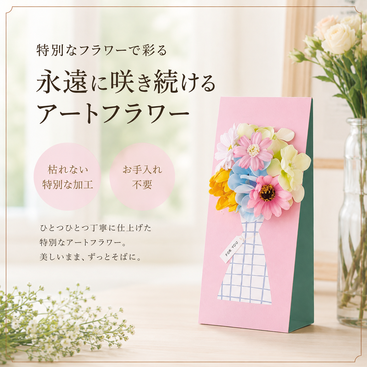 ソープフラワー アートフラワー ポップベース フラワーギフト 枯れない花 お手入れ不要 誕生日プレゼント 母の日 敬老の日 退職祝い 結婚祝い 新築祝い 開店祝い 卒業祝い 入学祝い 送別ギフト 感謝の贈り物 おしゃれ雑貨 ピンク 花束風 アレンジメント 玄関飾り リビング装飾 お祝いギフト 女性向け 母親 友人 彼女 記念日 お礼 お返し 華やか かわいい モダン ギフトボックス 花好き 贈答品