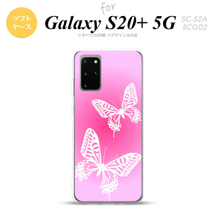 SC-52A SCG02 Galaxy S20+ 5G スマホケース ソフトケース 蝶 ピンク メンズ レディース nk-s20p-tp855