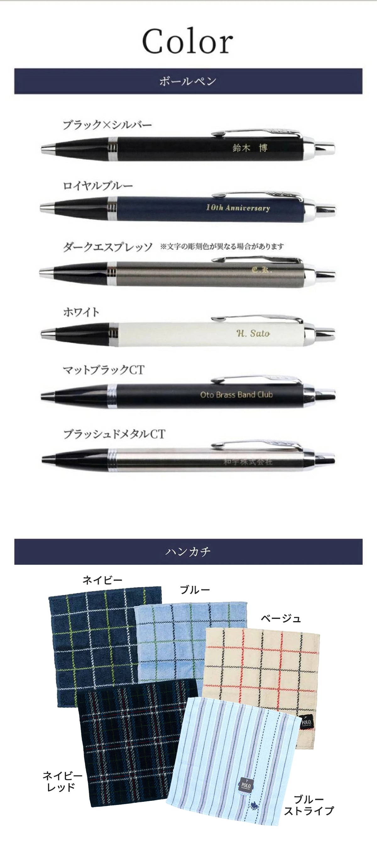 名入れ ボールペン パーカー PARKER POLO ハンカチ セット 高級 ギフトセット ボックス入り 名入れ無料 名前入れ プレゼント 就職祝い 入学祝い 卒業祝い 退職祝い 誕生日 還暦祝い 男性 女性 先生 ギフト 即日発送 ラッピング無料 父の日 2026 プレゼント