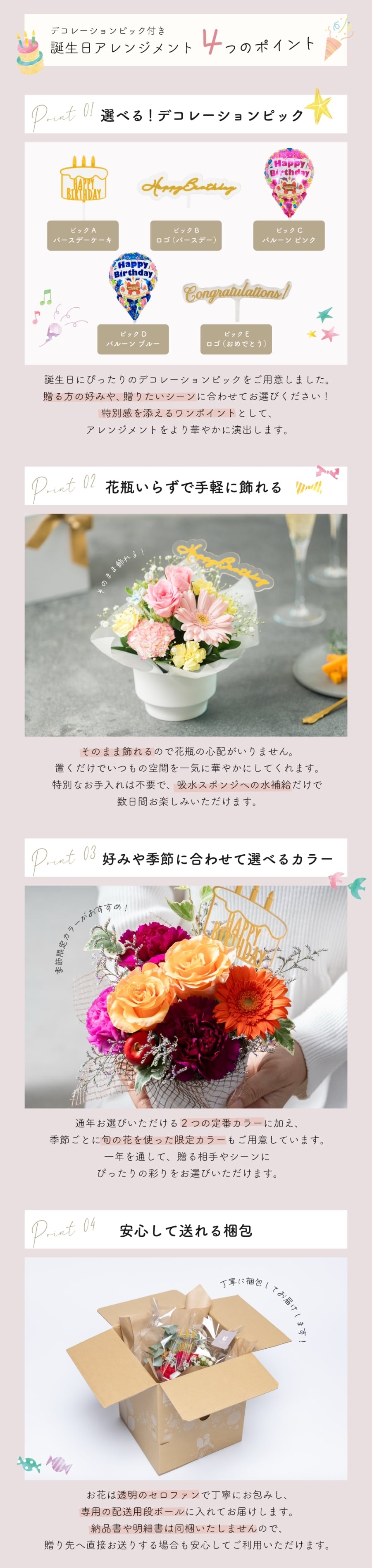 【選べるピック】誕生日アレンジメント 誕生日のお祝いにぴったりな 季節のアレンジメント そのまま飾れる バルーンフラワー 生花 花市場から直送 お祝い お誕生日 かわいい おしゃれ  子供 キッズ ギフト プレゼント 即日発送 手提げ付き メッセージカード無料