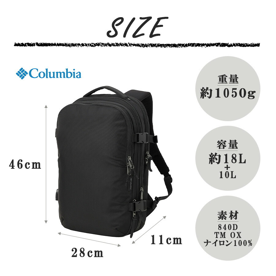 Columbia リュック 大容量 Tyger Brook バックパック 18L+ リュックサック 普段使い 使いやすい レディース メンズ ギフト プレゼント ブラック pu7263