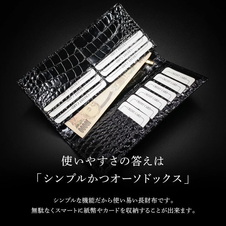 スモールクロコダイル ポロサス シャイニング 長財布 束入れ ブラック 無双 センター取り 一枚革 本革 クロコダイル財布 メンズ レディース 高級 鰐革 4FA (06002007r)