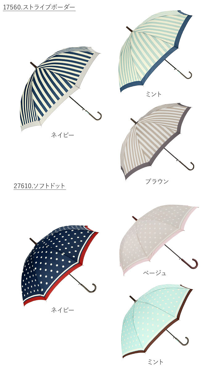 傘 レディース 耐風 通販 60cm 長傘 可愛い amusant sous la pluie 耐風傘 グラスファイバー骨 丈夫 壊れにくい 大人 かわいい おしゃれ 通勤 通学 シンプル Z骨 耐風骨 カジュアル 雨傘