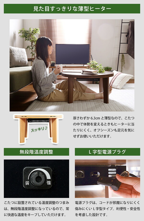 テーブル こたつ 円形 本体 単品 木目調カジュアル リバーシブルこたつ単品 丸形70cm ナチュラル HTR70J 一人暮らし 省スペース 一人用 おしゃれ コンパクト リビング