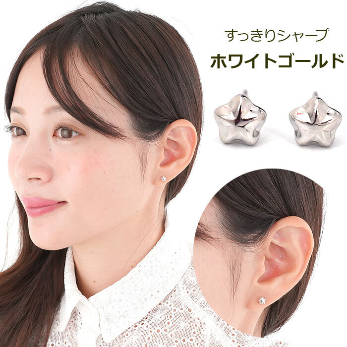 セカンドピアス つけっぱなし K18 K14 星 スター 5mm 軸太0.8mm ロングポスト12mm 金属アレルギー対応 18金 14金 18K 14K ピアス 日本製 ダブルロック式シリコンキャッチ 地金 小さい かわいい【全品1個ずつバラ売り】 プレゼント