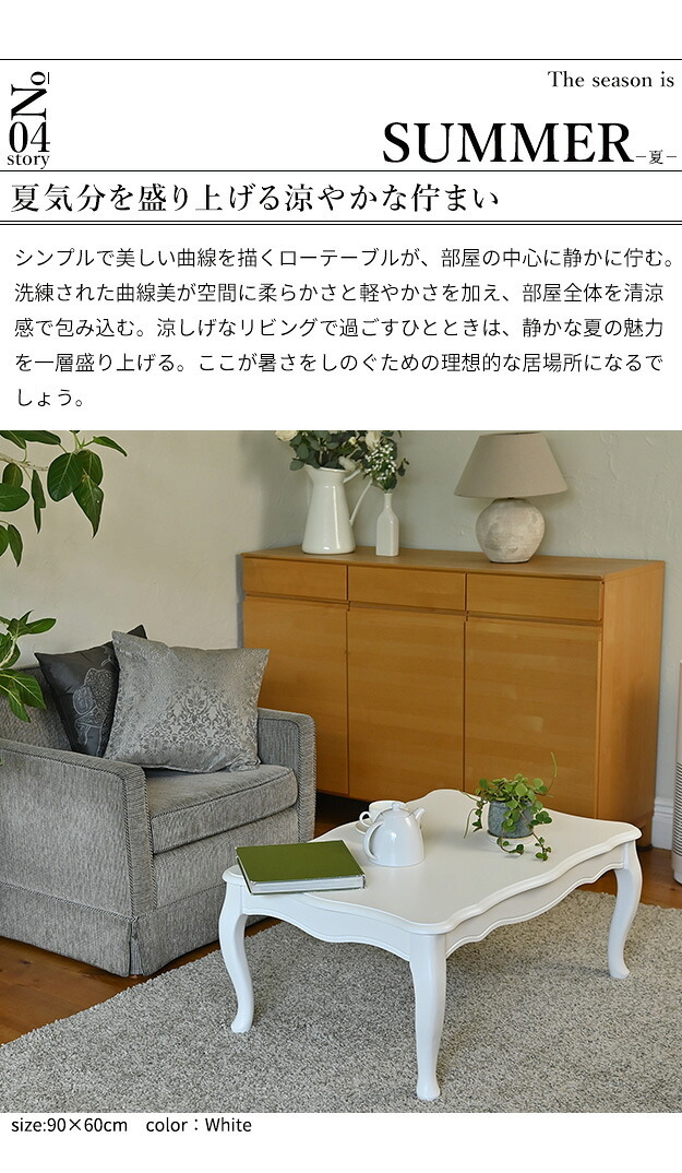 ねこ脚こたつテーブル-フローラ 90×60cm リバーシブルコーデュロイ保温綿入こたつ布団 2点セット SAI 彩 長方形 継ぎ脚 高さ調節 ローテーブル 保温 おしゃれ エレガント 姫系 フレンチカントリー クラシック かわいい 白 ホワイト コタツ 新生活