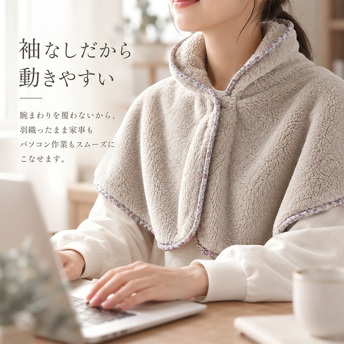 肩あて 寝具 通販 肩当て レディース ルームウェア 冬 部屋着 あったか 防寒ベスト 肩 ボア ルームウエア ナイトウェア暖かい もこもこ 前開きボタン ノースリーブ 花柄パイピング おしゃれ かわいい 出産祝いギフト おやすみ ルボア 温かい