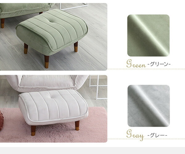 ソファ 座椅子 大人かわいいインテリア ベロアカウチ オットマン単品 Chammy -チャミー-