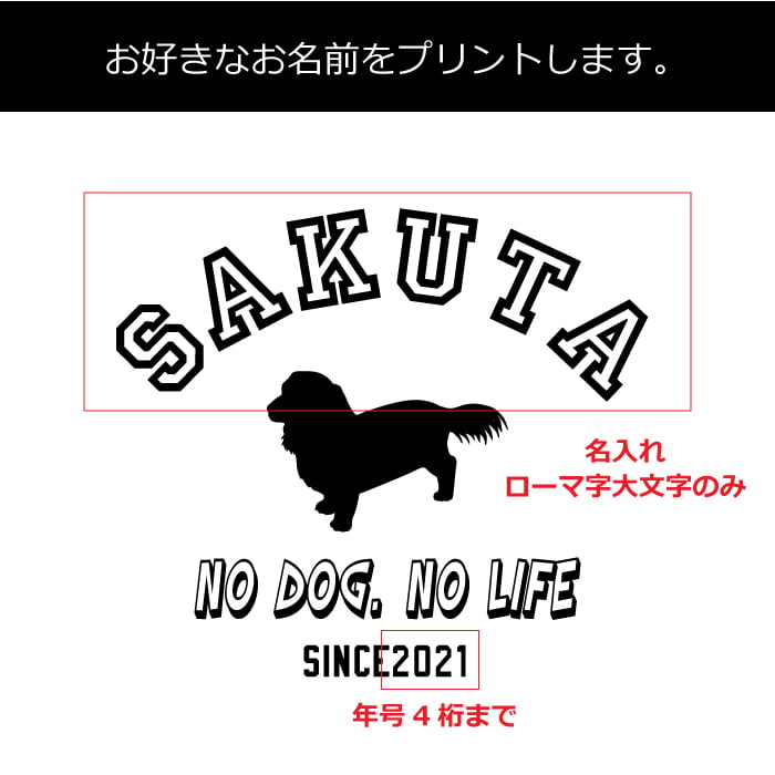 名入れ ペアパーカー 犬 飼い主 ペアルック NODOG NOLIFE ★ アメカジ デザイン 愛犬 シルエット 名前 年号 ギフト プレゼント 誕生日 敬老 メンズ レディース おしゃれ カジュアル
