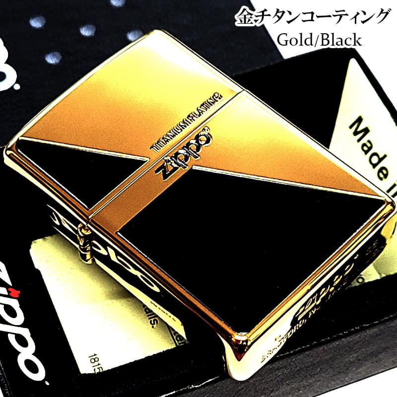 ZIPPO ライター 金チタン ジッポ ロゴ ブラック&ゴールド かっこいい 黒金 チタンコーティング 彫刻 おしゃれ 高級 メンズ ギフト プレゼント